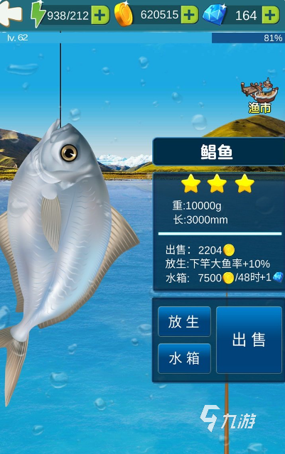 游戏大全 2025好玩的抓鱼游戏排行开元棋牌app有趣的小猫玩的平板抓鱼(图4)