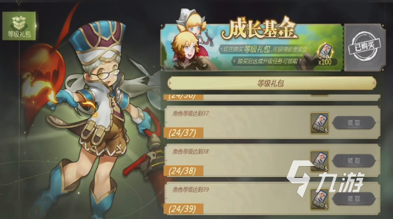 获取 龙之谷世界时装获取途径一览开元棋牌试玩龙之谷世界时装怎么(图4)