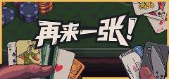 再来一张手机安卓版安装教程开元ky棋牌2025最新版(图2)