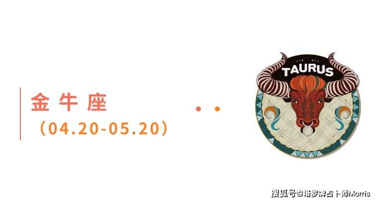 周星运速递（0811-0817)ky开元棋牌Morris塔罗 一(图5)