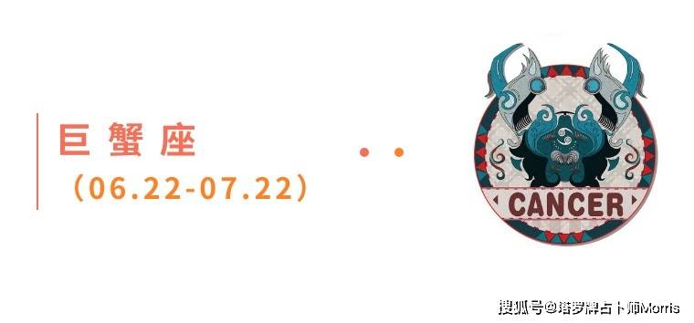 周星运速递（0811-0817)ky开元棋牌Morris塔罗 一(图7)