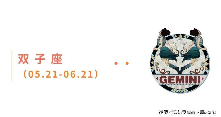 周星运速递（0811-0817)ky开元棋牌Morris塔罗 一(图8)