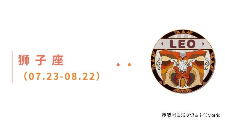 周星运速递（0915-0921)ky开元棋牌Morris塔罗 一(图2)