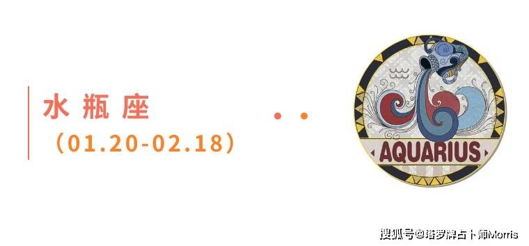 周星运速递（0915-0921)ky开元棋牌Morris塔罗 一(图3)