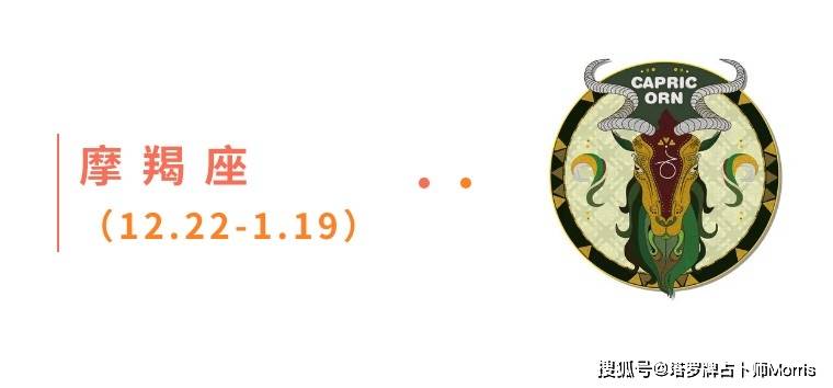 周星运速递（0915-0921)ky开元棋牌Morris塔罗 一(图6)