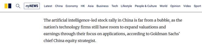 动的中国股市上涨并非泡沫ky开元棋牌高盛